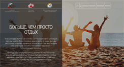 Desktop Screenshot of aok-anapa.ru