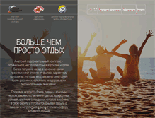 Tablet Screenshot of aok-anapa.ru